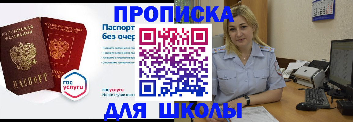 прописка в квартире в Печоре