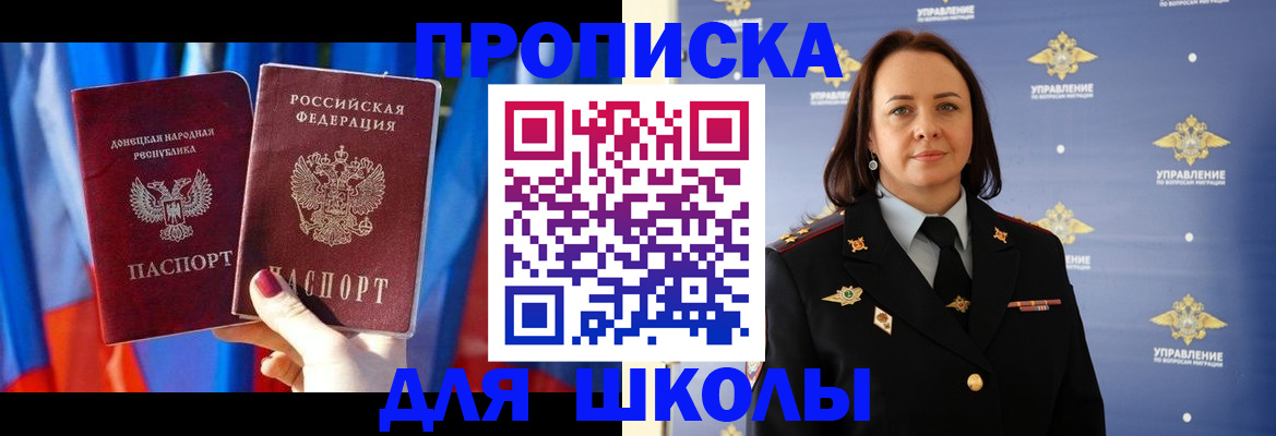 миграционный учет в Печоре