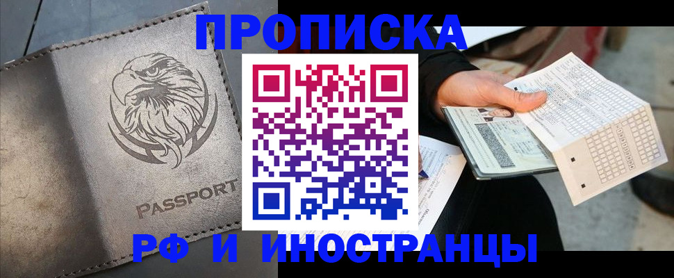 прописка для кредита в Печоре