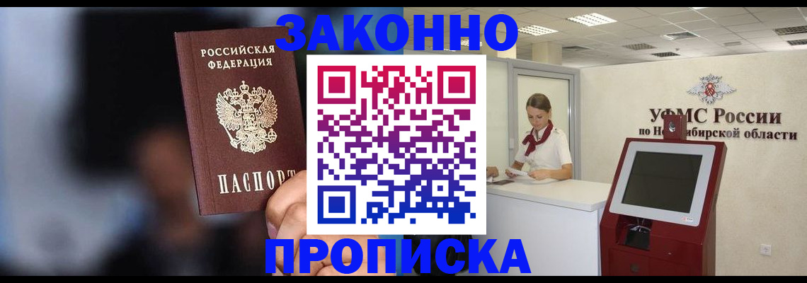 миграционный учет в Печоре