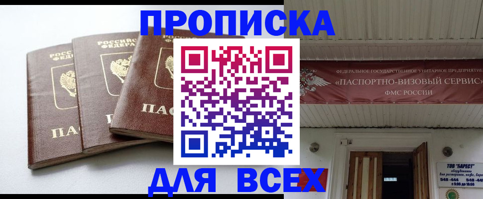 временная регистрация недорого в Печоре