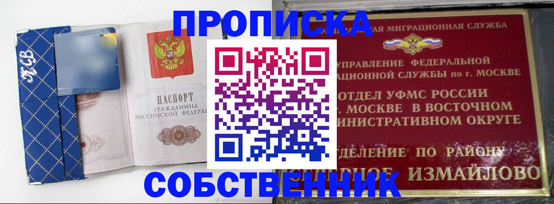 прописка регистрация в Печоре