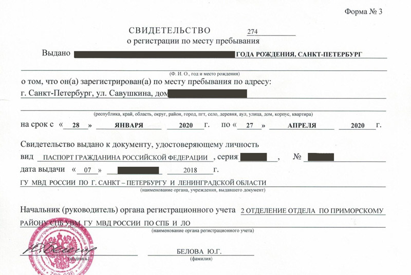 временная регистрация в Печоре временная регистрация в Печоре