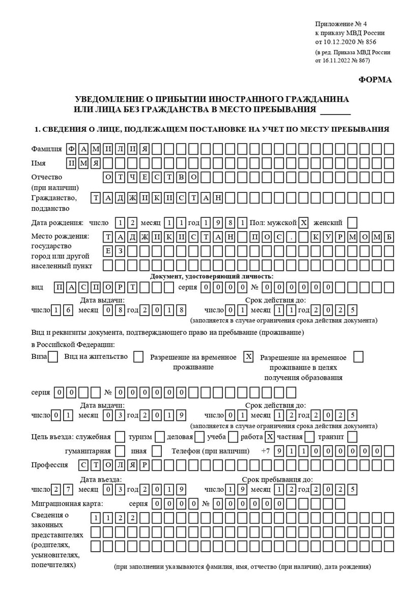 временная регистрация в Печоре временная регистрация в Печоре